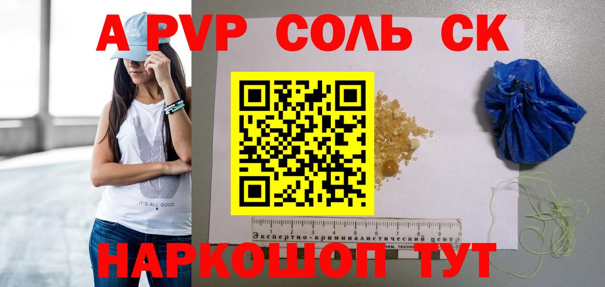 Alpha-PVP VHQ  Alfa_PVP СК  Alpha-PVP СК КРИС  Вход с VPN  Ростов-на-Дону 
