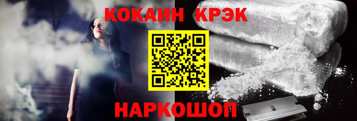 КОКАИН FishScale  COCAIN 99%  Вход с VPN  закладка  Ростов-на-Дону 