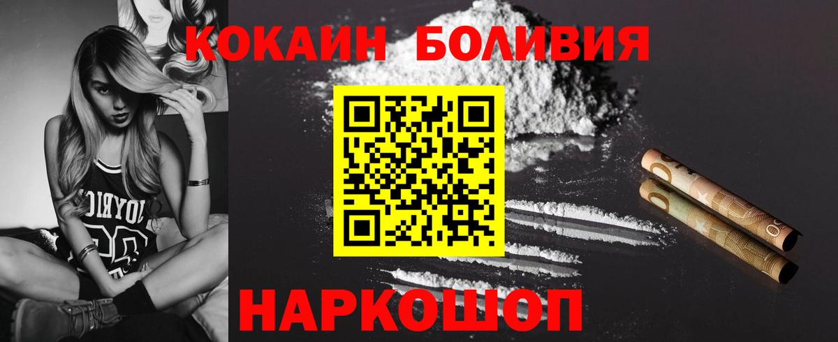 Кокаин VHQ Ростов-на-Дону
