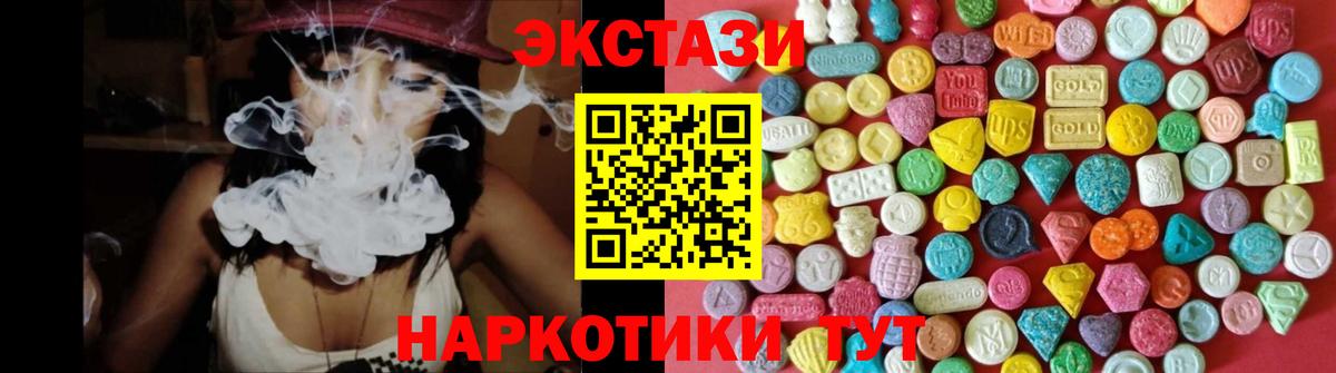 Ecstasy mix  ЭКСТАЗИ таблы  Ростов-на-Дону  Вход с VPN 
