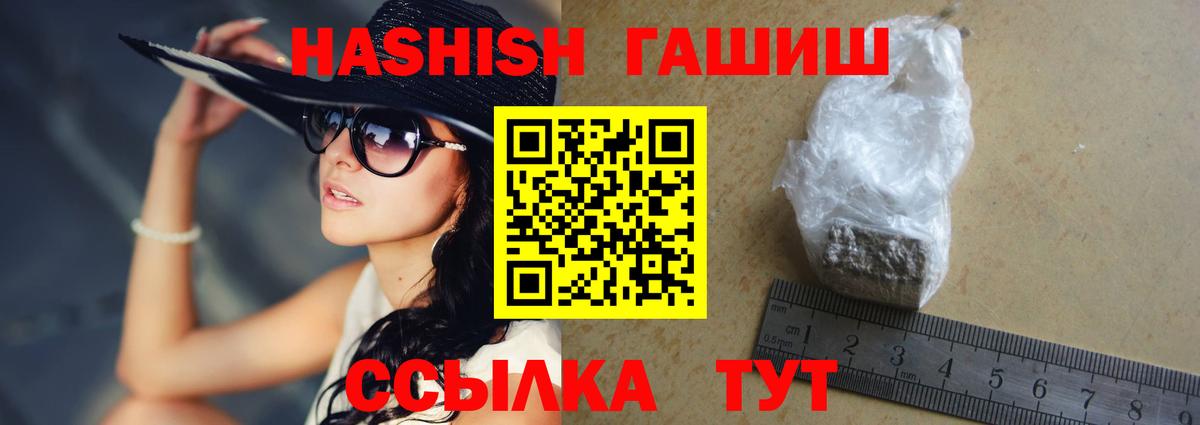 Гашиш  Вход с VPN  Ростов-на-Дону  Гашиш гарик  Гашиш hashish 