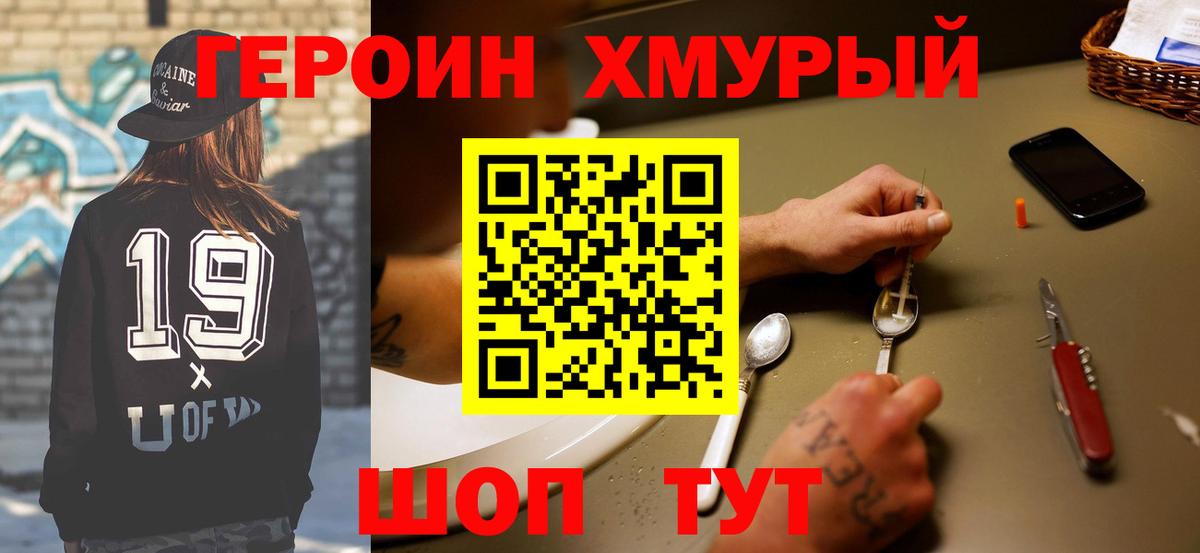 Героин Афган Ростов-на-Дону