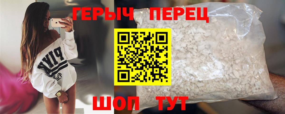 ГЕРОИН хмурый  Вход с VPN  Героин  Ростов-на-Дону 