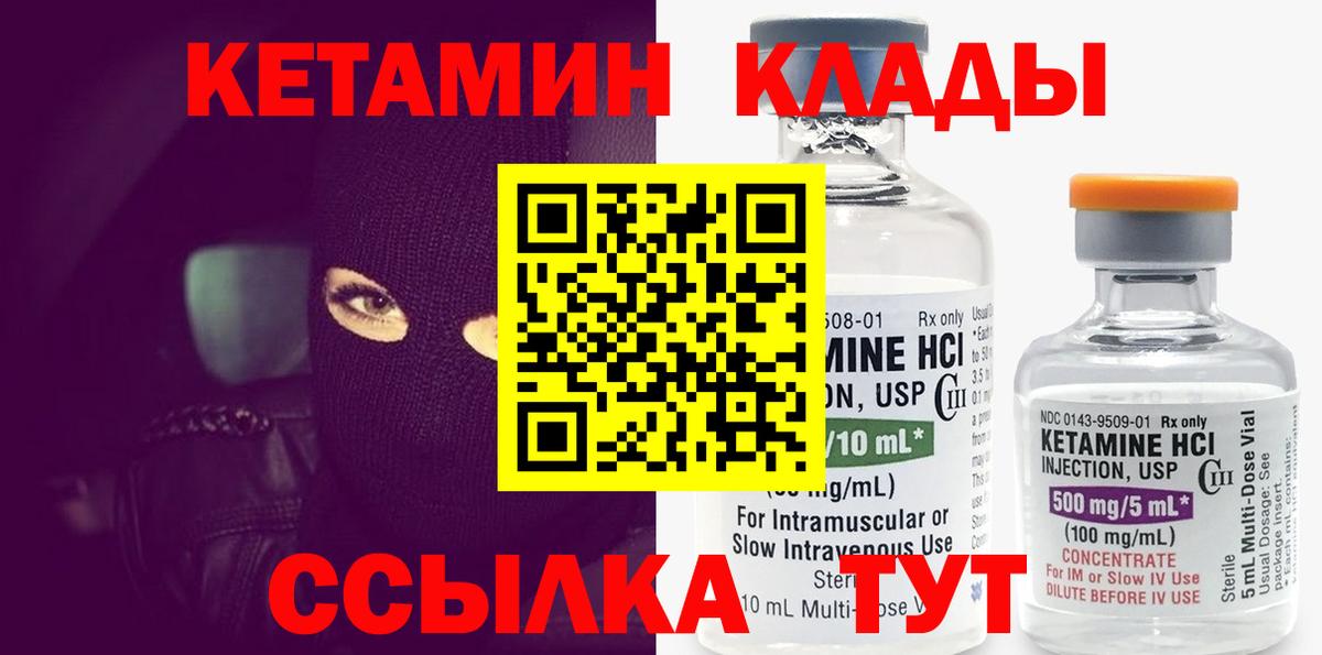Ростов-на-Дону  Кетамин ketamine  Вход с VPN  КЕТАМИН VHQ 