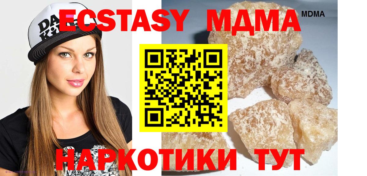 MDMA crystal Ростов-на-Дону