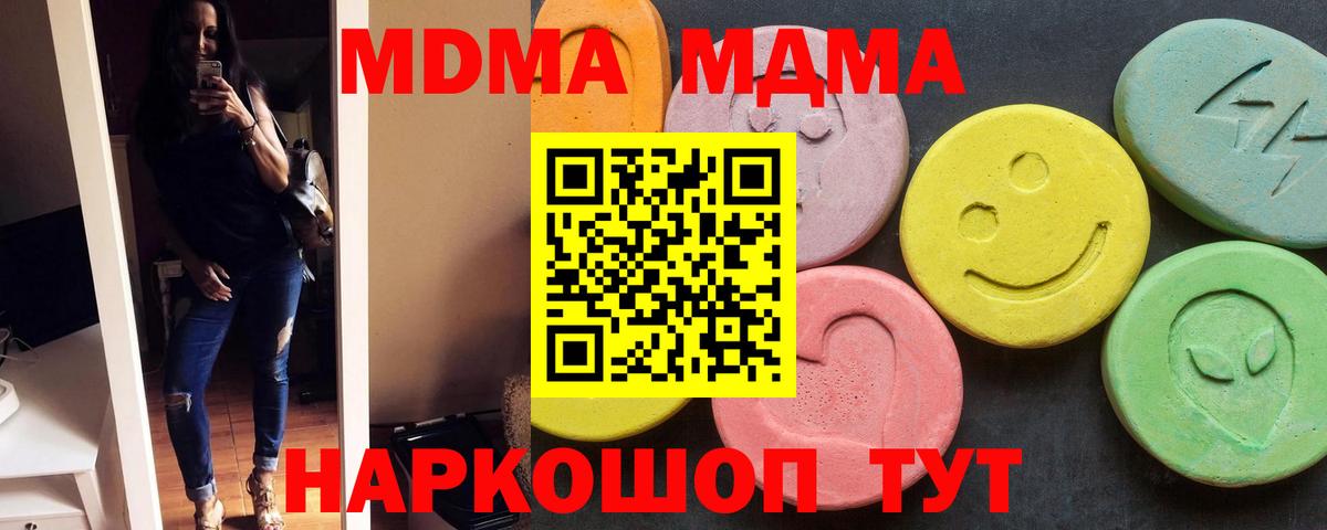 Ростов-на-Дону  МДМА  Вход с VPN  МДМА crystal 