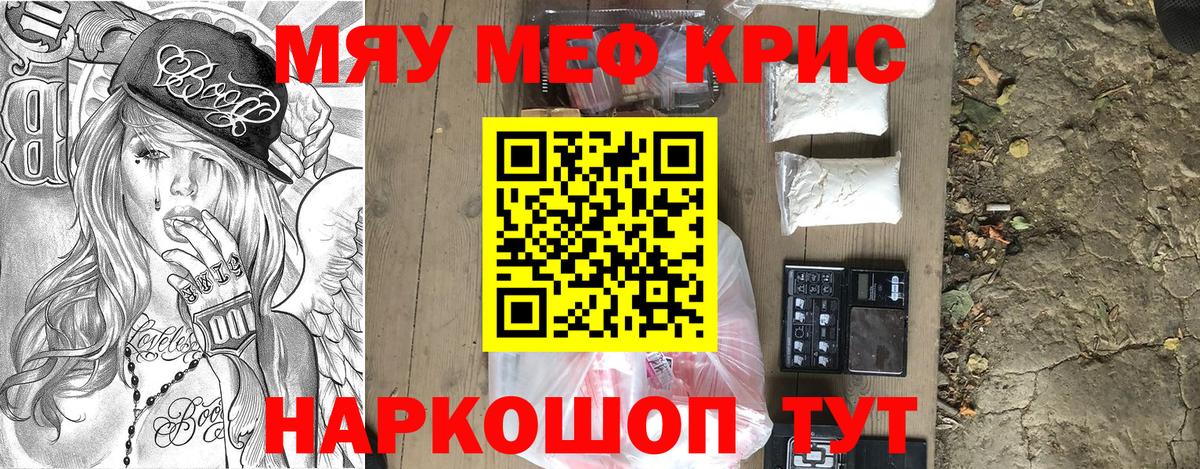 МЯУ-МЯУ  Мефедрон 4 MMC  Вход с VPN  купить  цена  Ростов-на-Дону  МЯУ-МЯУ VHQ 
