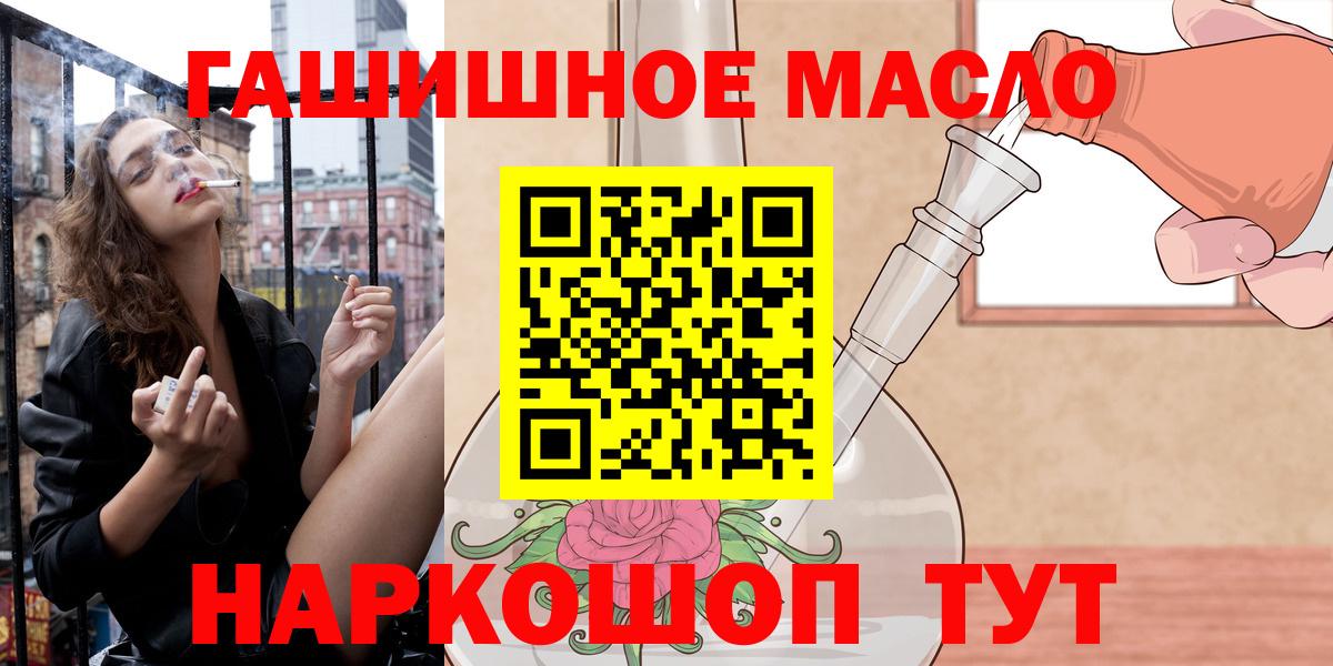 наркотики  Дистиллят ТГК THC oil  Вход с VPN  Ростов-на-Дону 