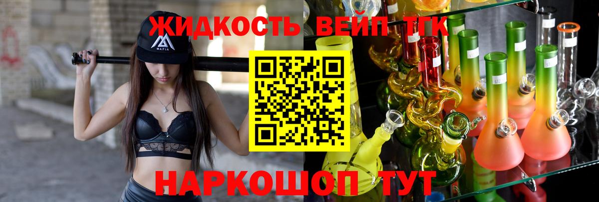Дистиллят ТГК гашишное масло Ростов-на-Дону
